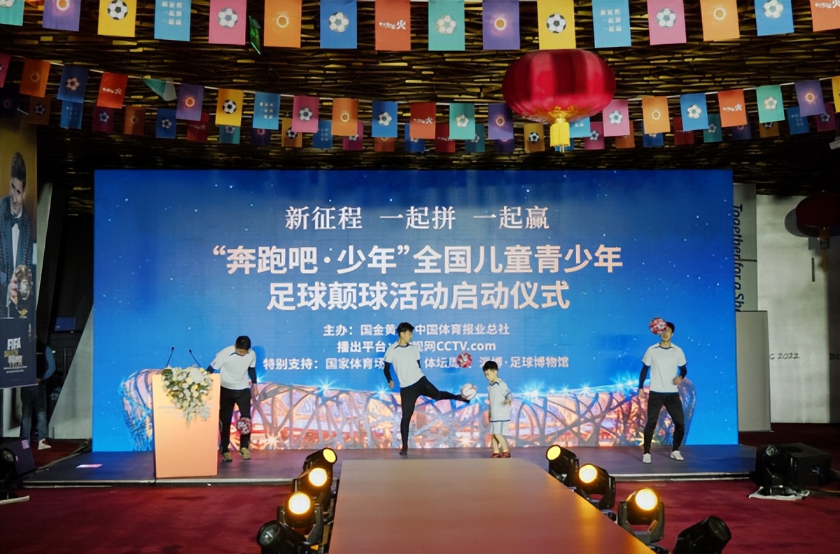 奔跑吧少年颠球挑战怎样参加,奔跑吧青少年颠球活动