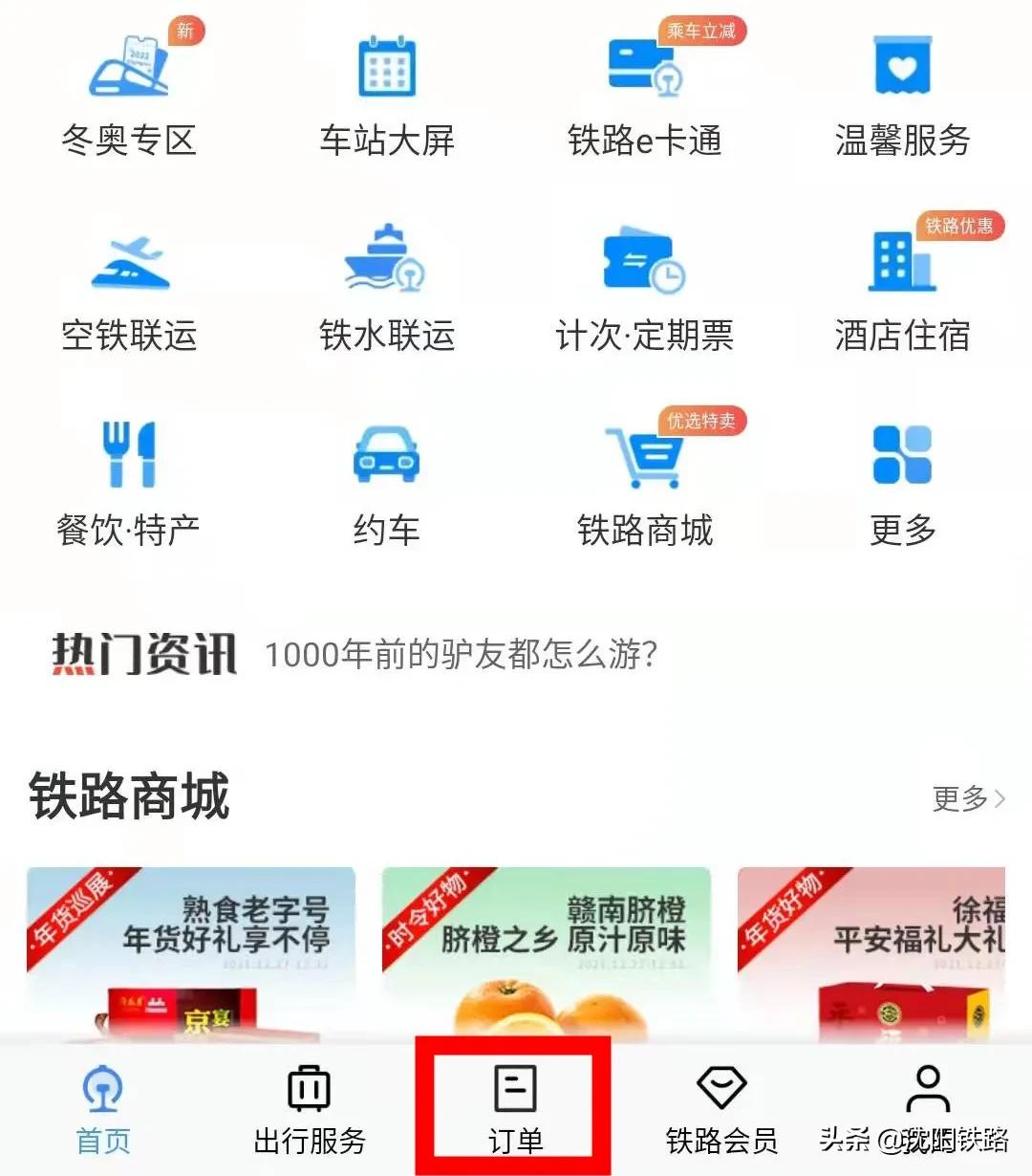 候补购票截止兑现为什么选择不了,所有人关注预售时间