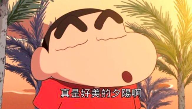 当你不开心时看看蜡笔小新,吐槽生活蜡笔小新