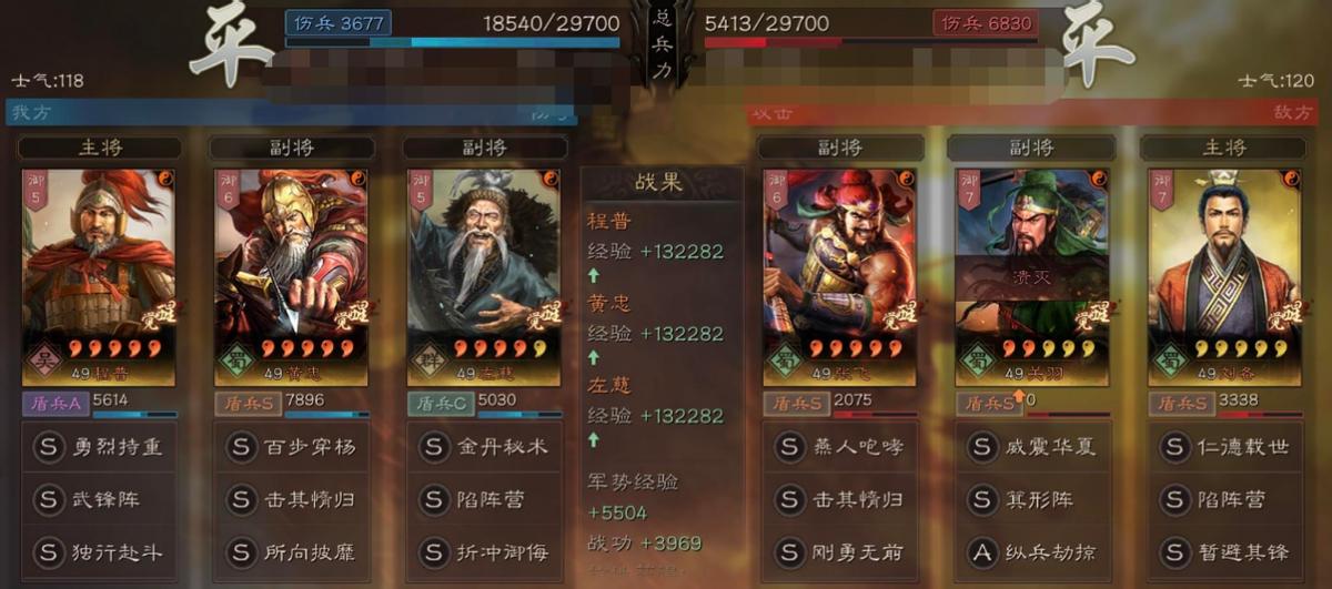 三国志战略版：必看！武锋黄忠，一支由边角料战法组成的T1队伍