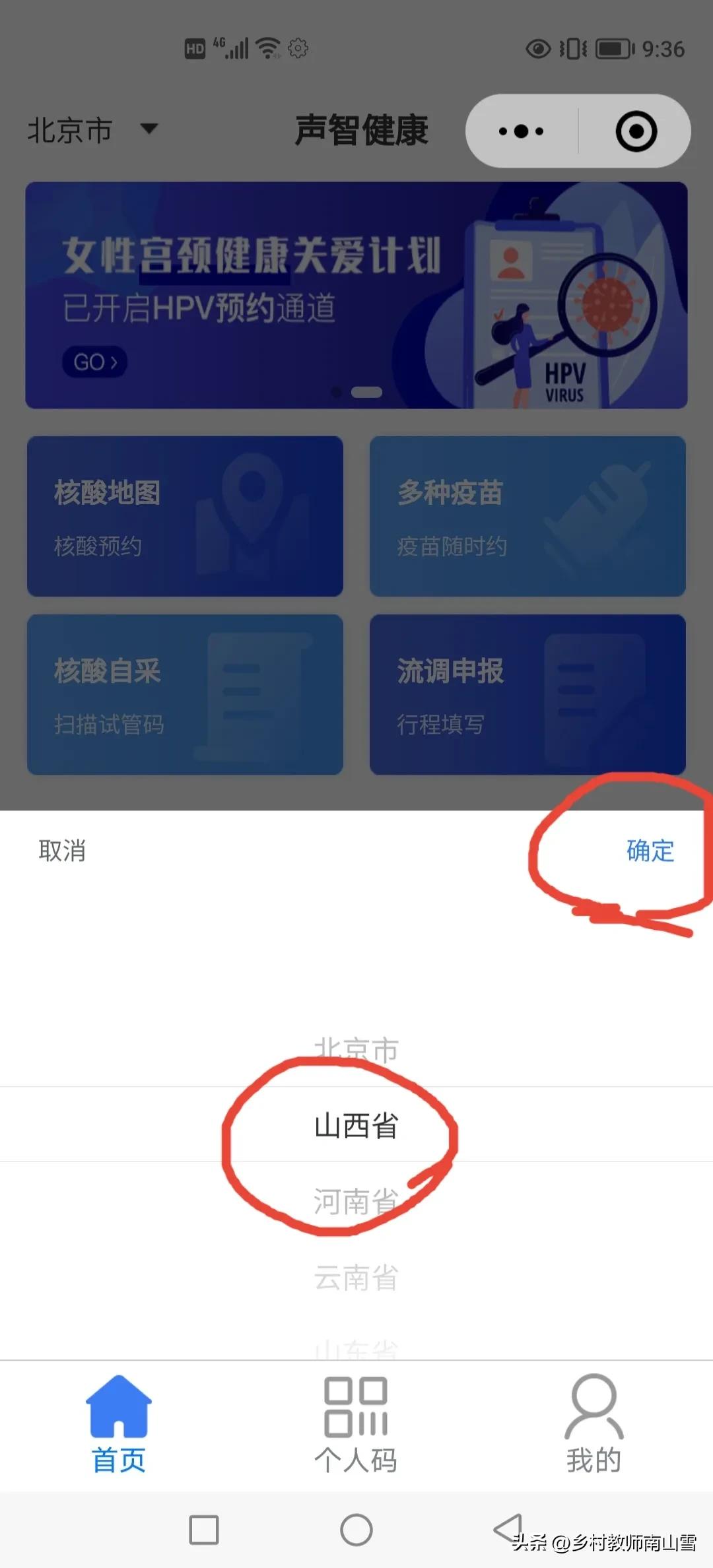 核酸检测采集码领取流程,上海市民怎样申领核酸采集码