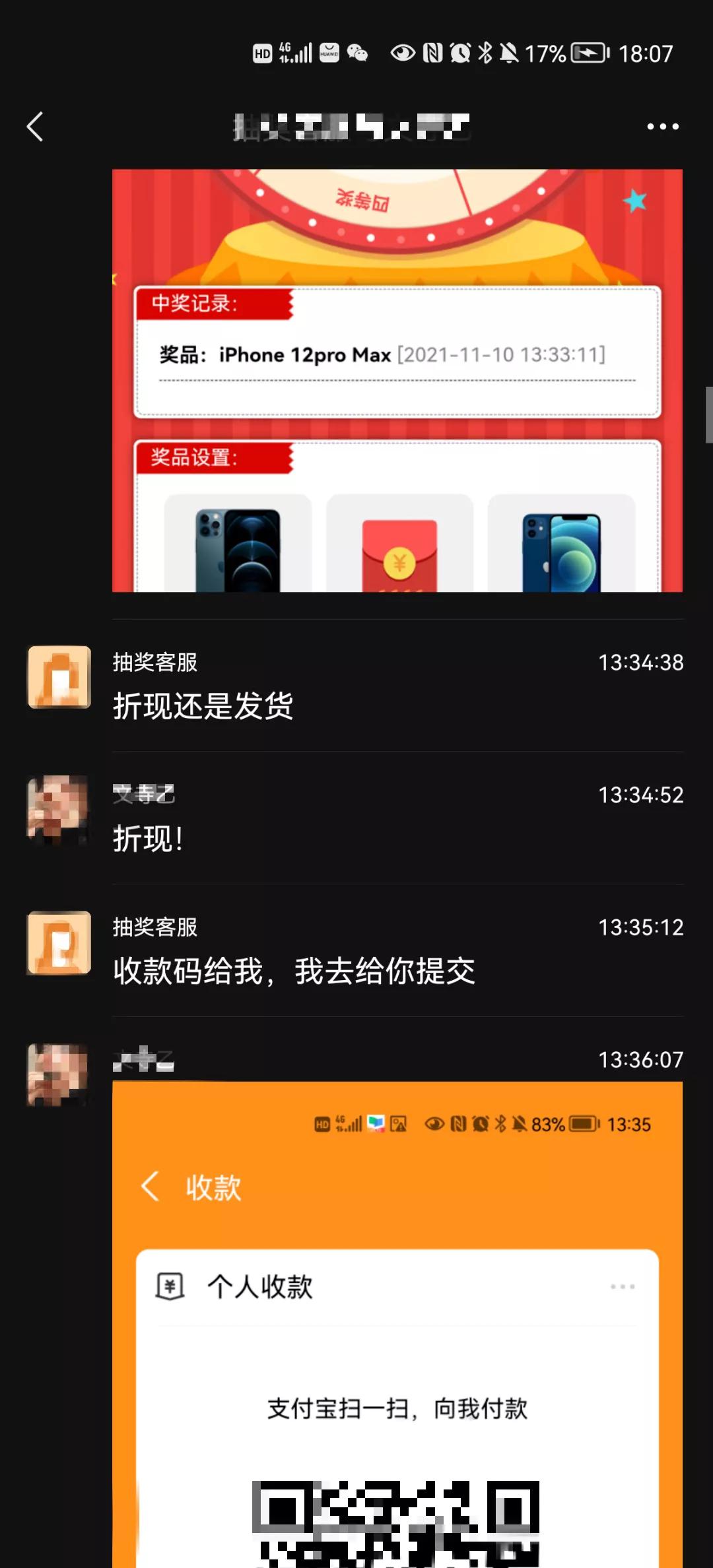 朋友圈买产品抽奖被骗怎么办,朋友圈购物中奖靠谱吗