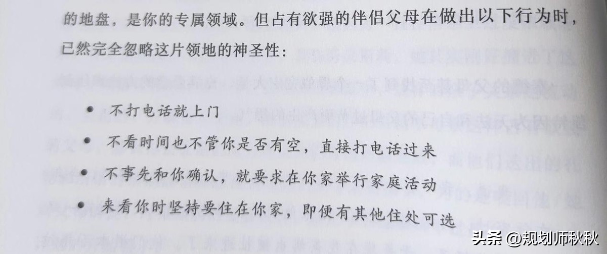 原生家庭的婚恋观,婚恋中的原生家庭