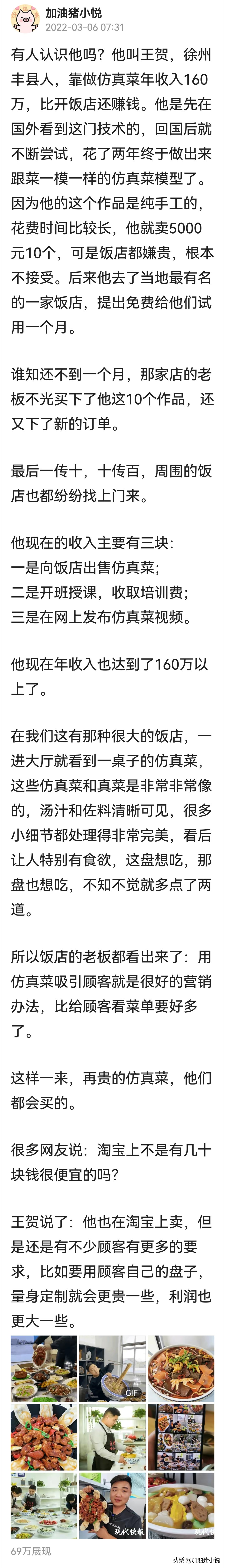 如何在*今条头日**写作，你特别想知道的方法都在这里了