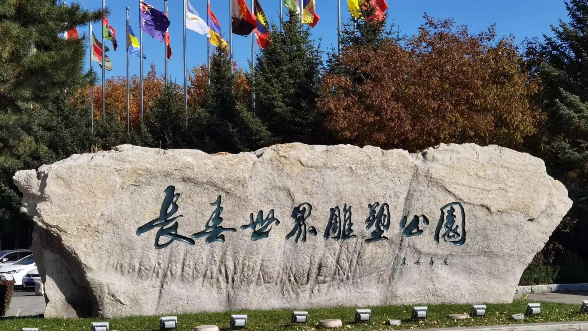 吉林省的旅游景区发展现状,吉林省十大旅游景点排名