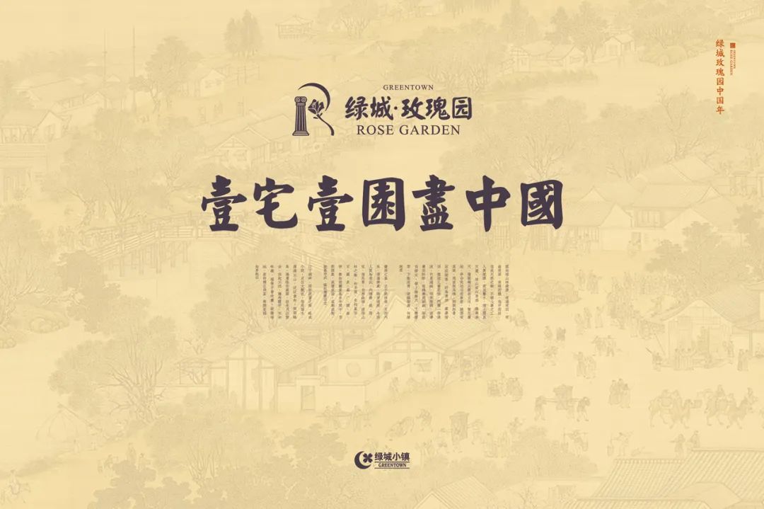 绿城瑰园杭州楼王,绿城玫瑰园环境怎么样