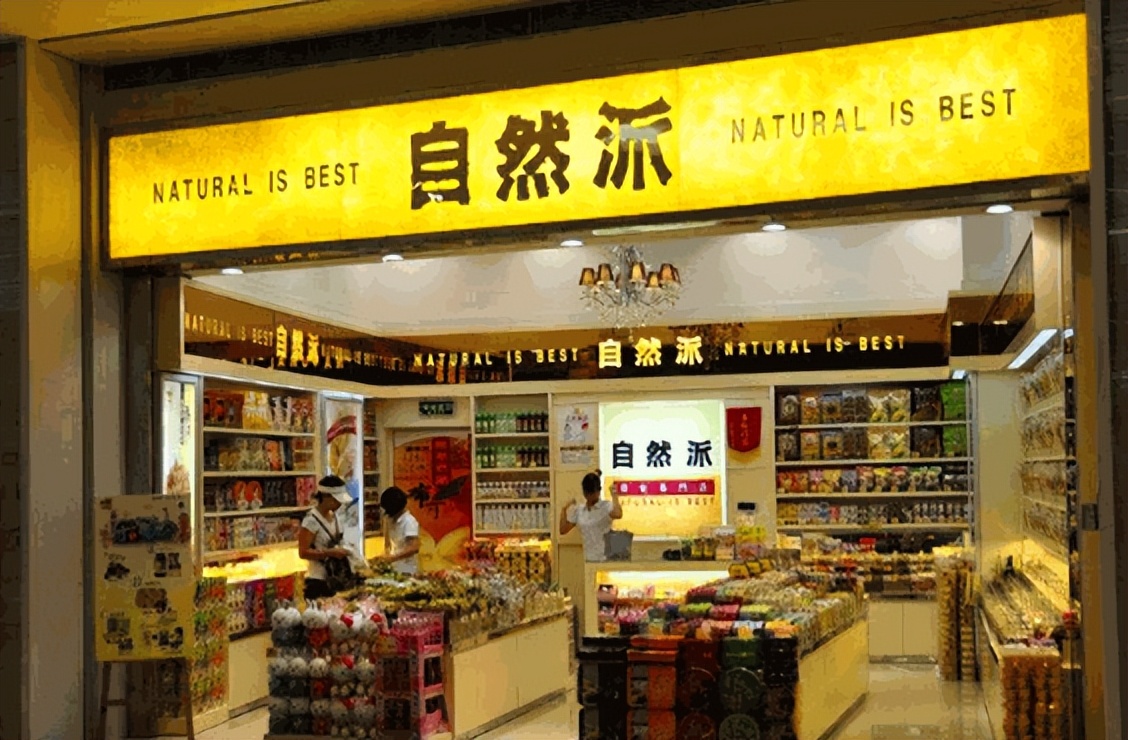 现在最火的零食加盟店品牌,2023最火的零食加盟店
