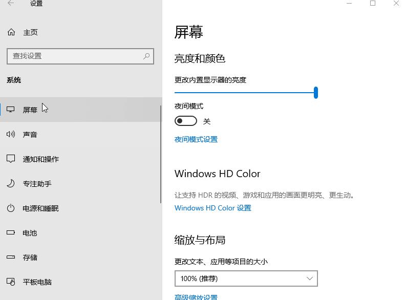 电脑屏幕亮度怎么调win10,电脑屏幕亮度怎么调联想