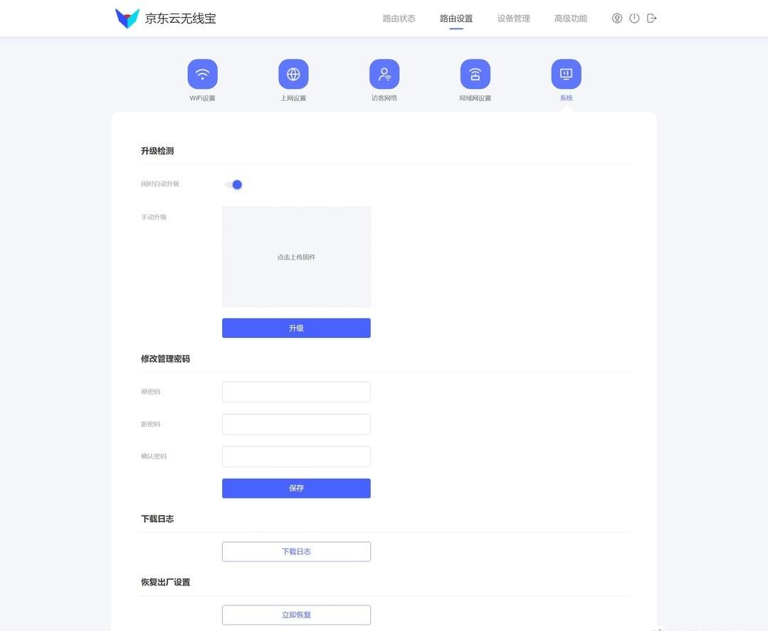 京东云无线宝鲁班收益最大化,京东云无线宝鲁班