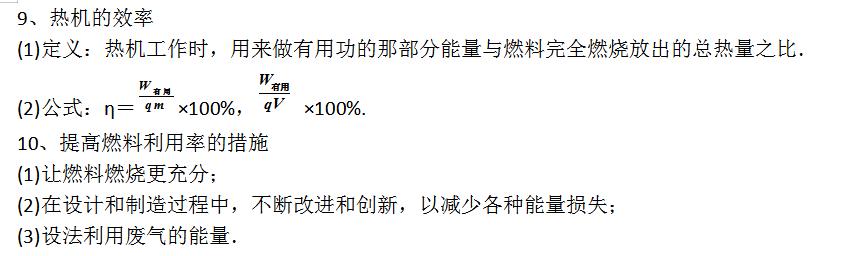 2022年深圳中考理化专题复习第5讲内能