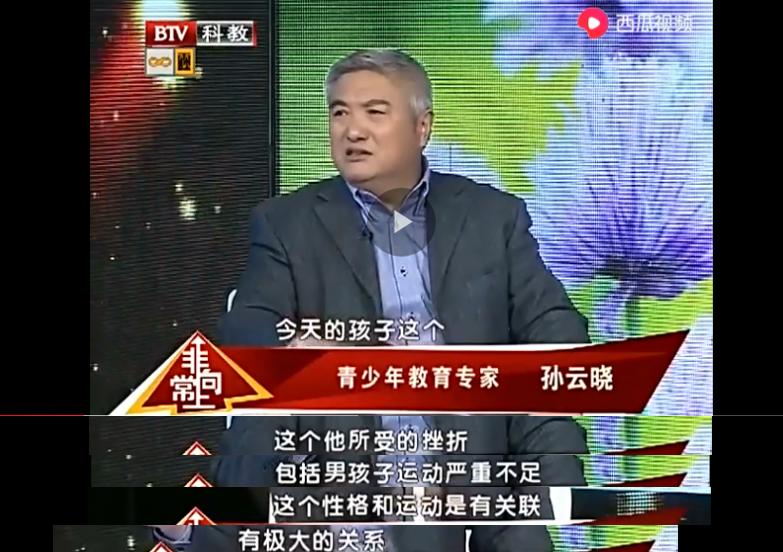 孙云晓对孩子最好的教育,孙云晓的教育方法