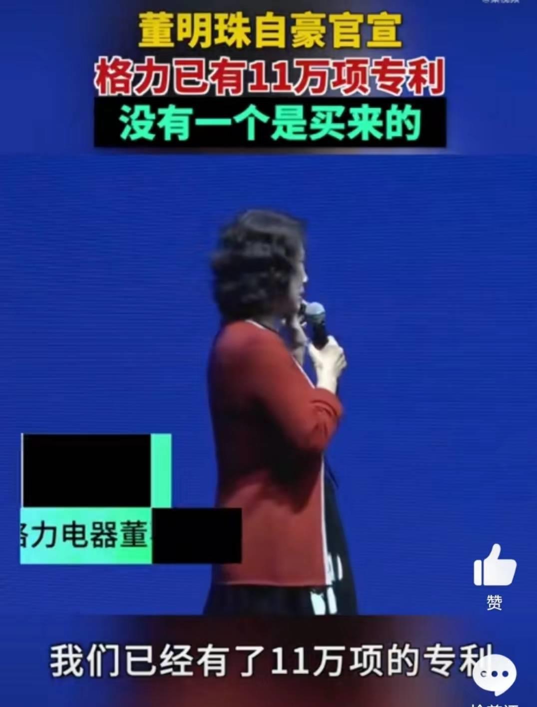 董明珠鼓励买股票是真的吗,董明珠让员工买股票