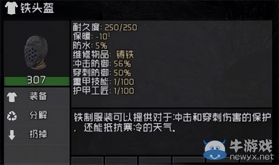 七日杀a18装备选择,七日杀a13版本内容