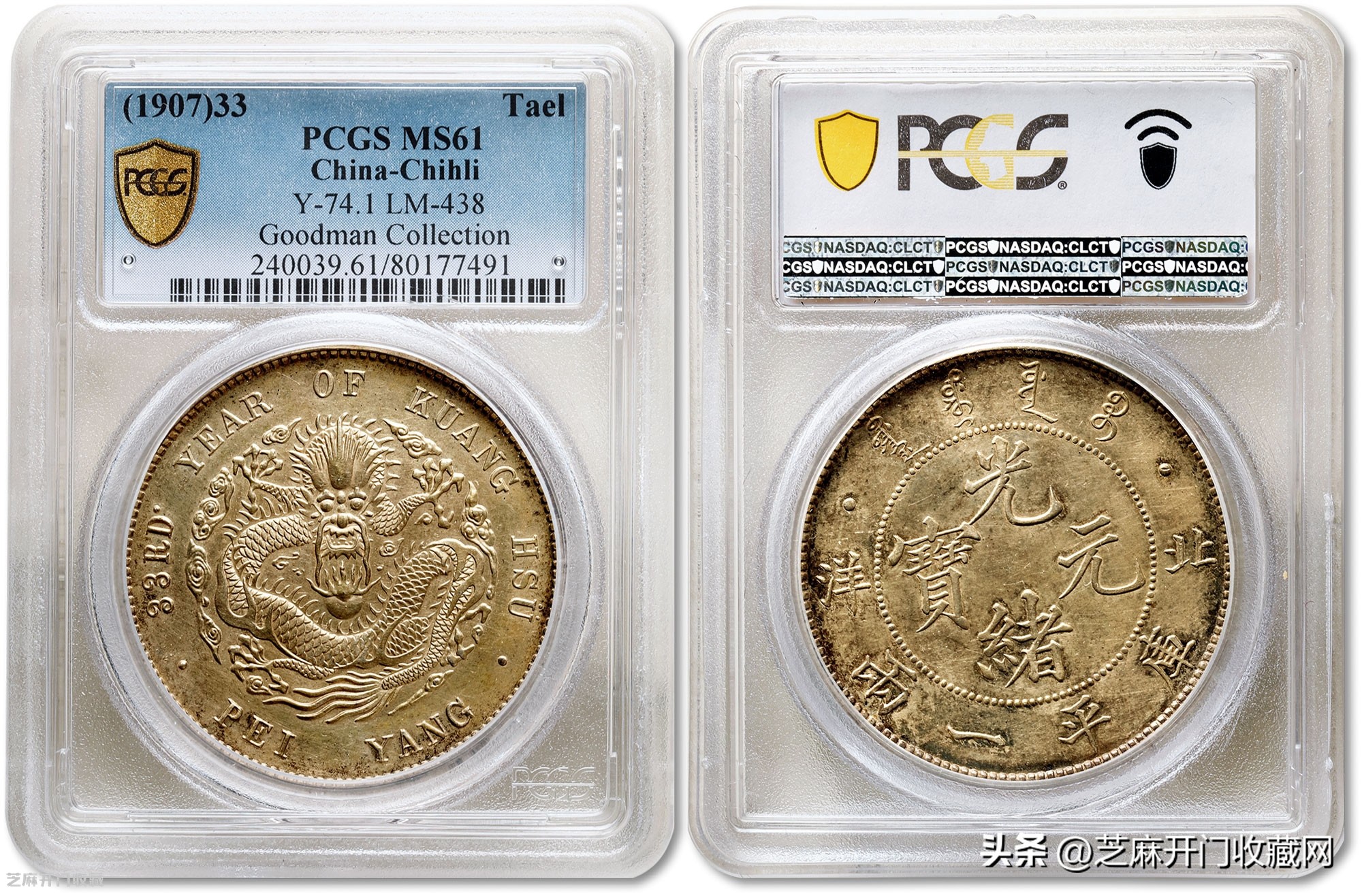 北洋机器局二十四年银元价格,北洋24年机器局银元回收