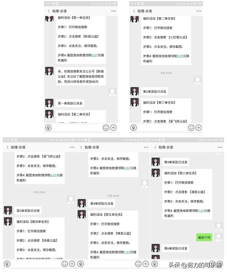 馅饼？*子骗**？一场*局骗**的亲身体验！