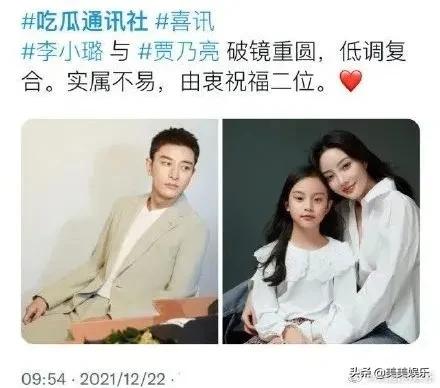 贾乃亮李小璐离婚后首次合体同框,贾乃亮李小璐离婚消息证实