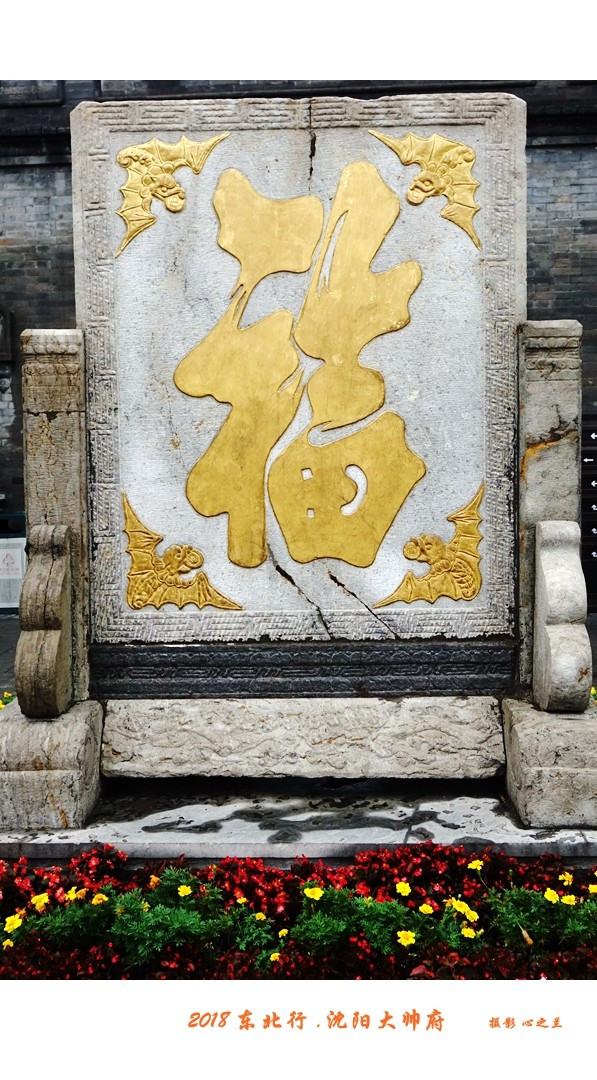 游沈阳大帅府日记,沈阳大帅府攻略一日游