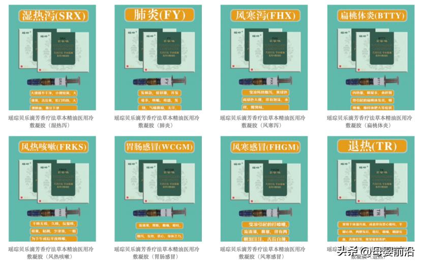 贝乐滴、护生草等产品鼓吹疗效，“械字号”已成虚假宣传重灾区