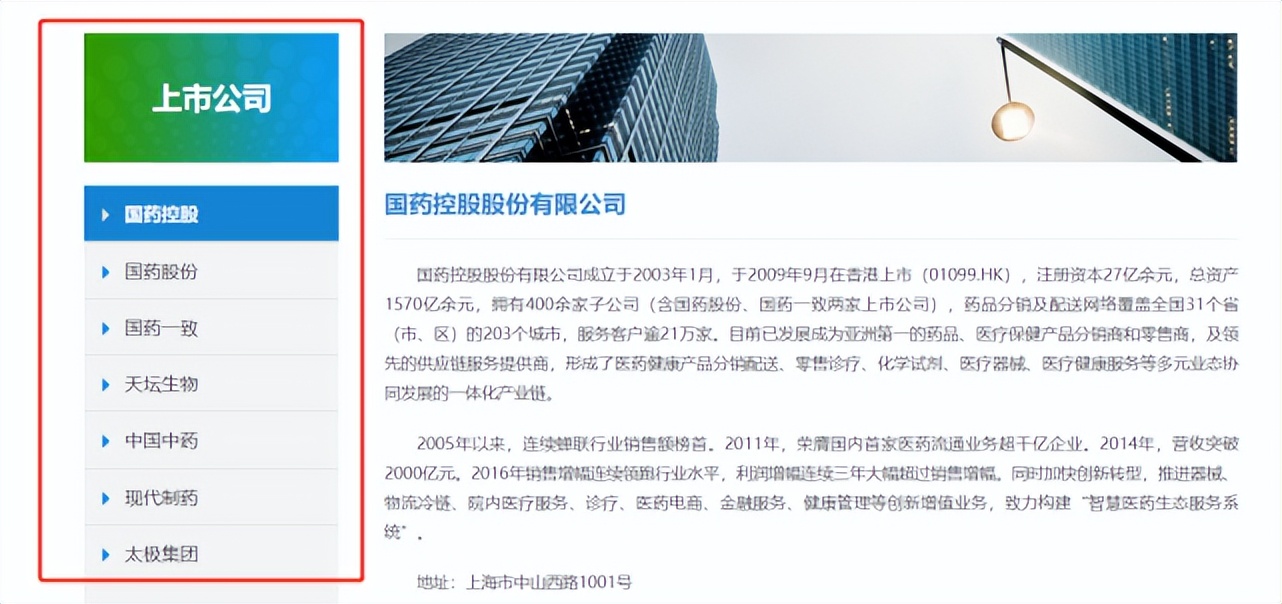 中国医药进辉瑞新冠特效药,国药集团未代理辉瑞新冠药