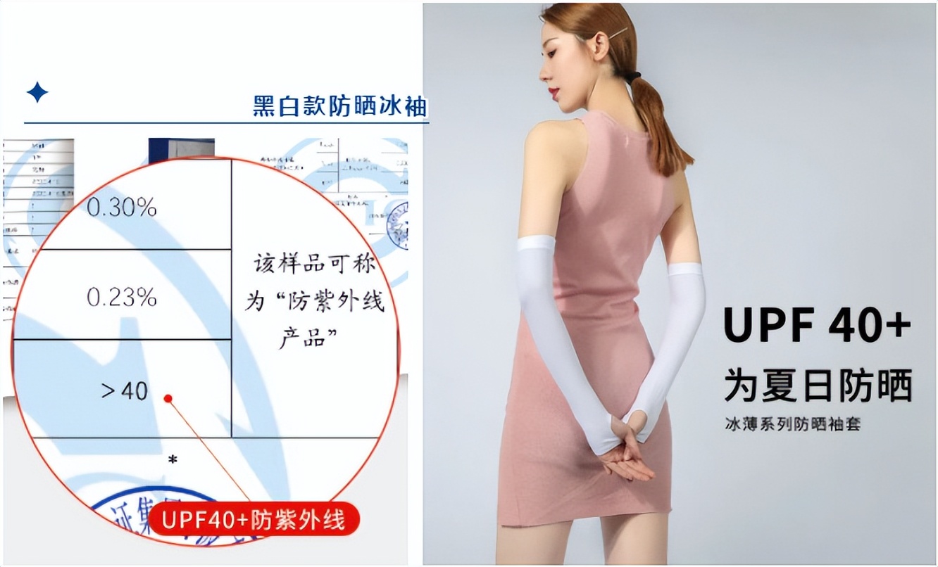 怎么挑选冰丝防晒袖,怎么挑选防晒袖