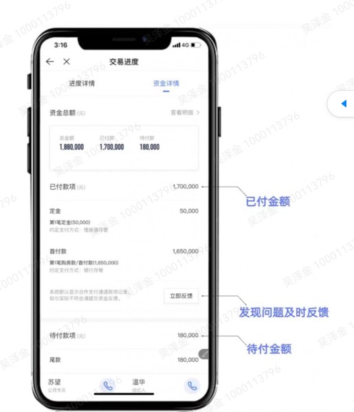 售房资金监管政策,买房老婆不同意怎么说服