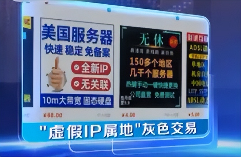 各大平台公开的“IP属地”，能准确知道你在哪儿吗？