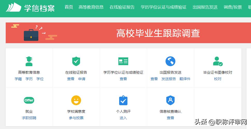 学位认证报告和学位在线验证报告,学位认证申请单编号从哪里找