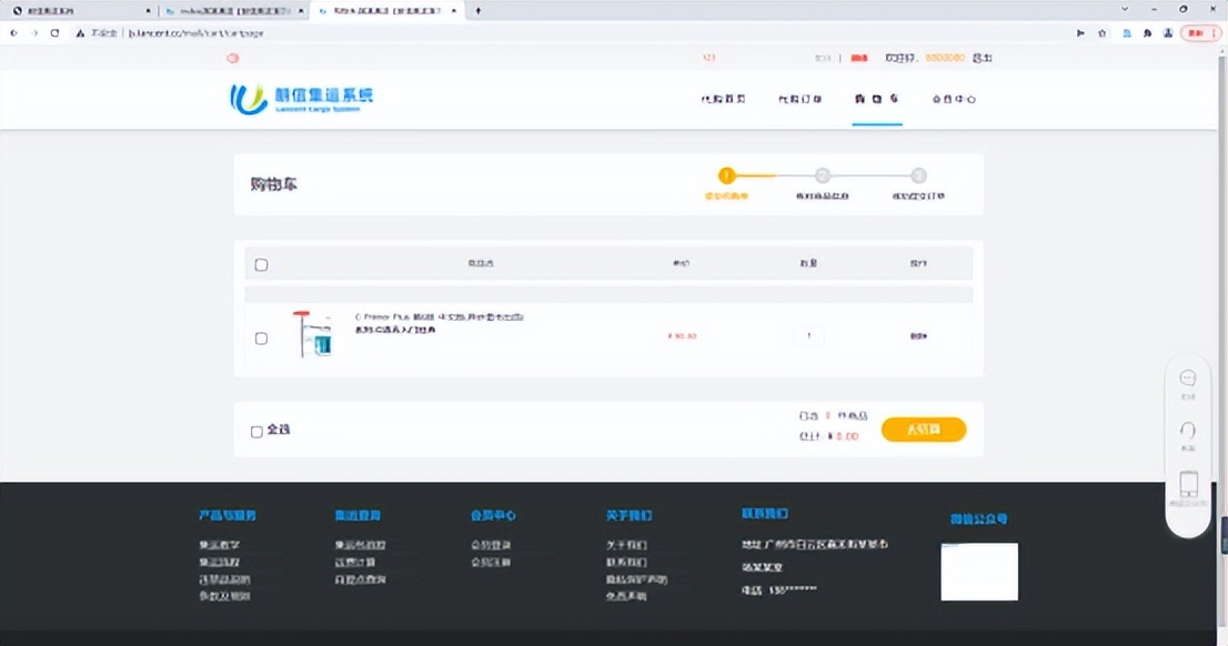 朗信智能集运,朗信集运