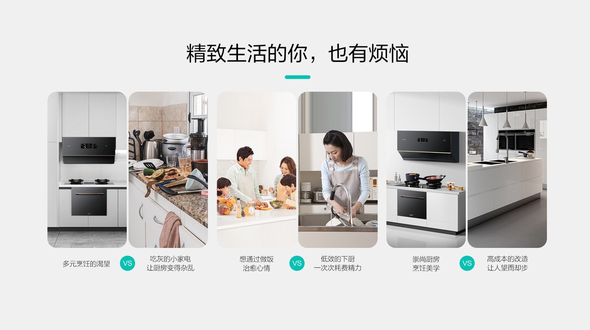 华帝新集成烹饪中心,华帝集成烹饪中心的优势