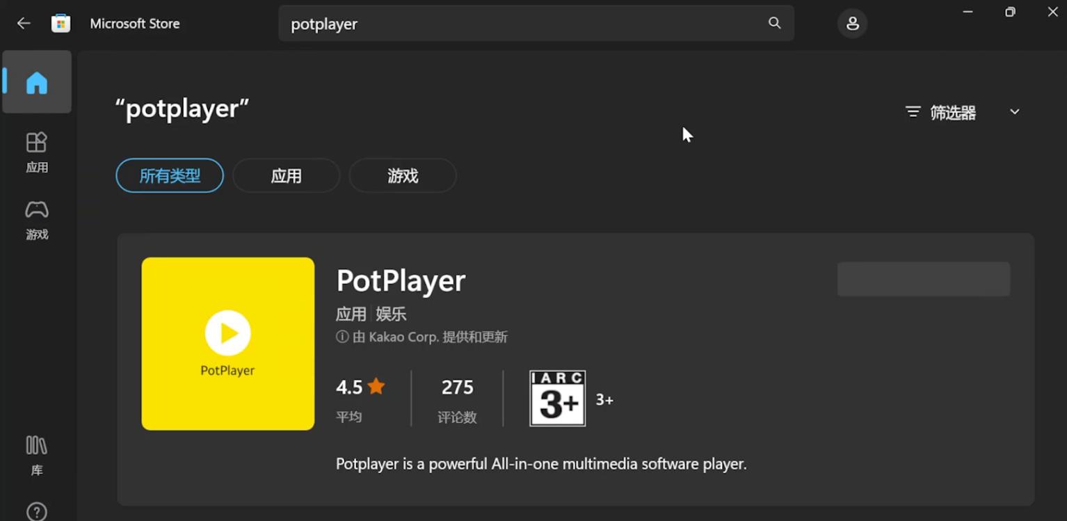 1080秒变4K，让PotPlayer开启“超分辨率”*放播**视频文件
