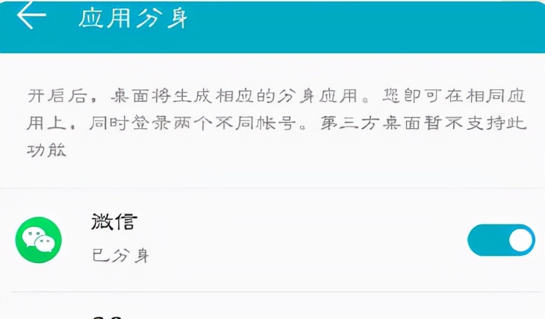pc端微信多开的方法,手机微信多开怎么设置