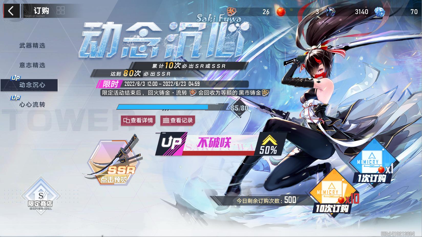 幻塔不破咲可以搭配盾吗,幻塔不破咲值不值得入手