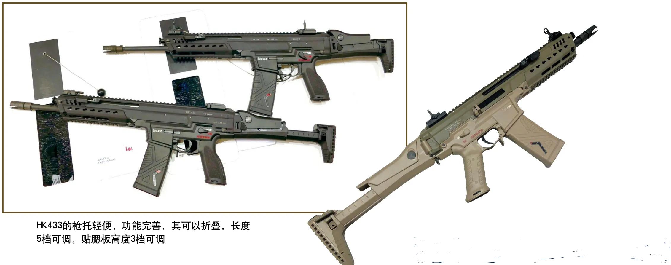 世界十大突击步枪,hk433突击步枪和hk416