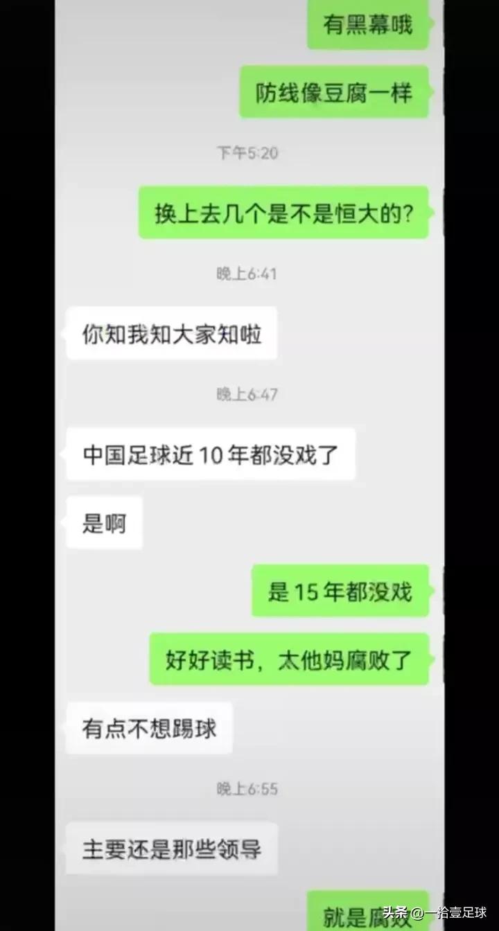 省运会假球事件处理结果,省运会假球事件真实视频