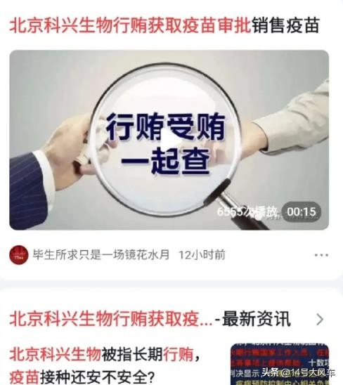 北京科兴中维打的是什么,科兴中维是北京的吗