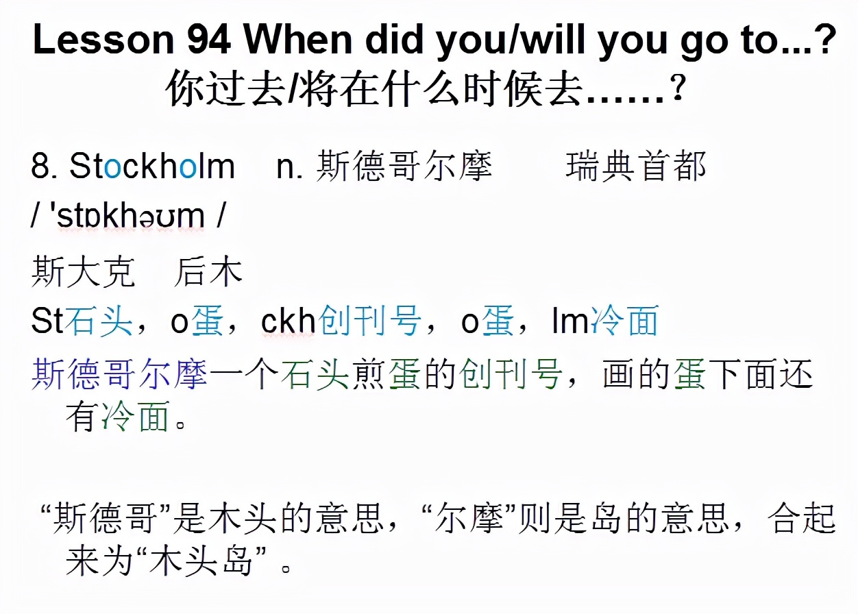 新概念英语第一册课件lesson3,新概念英语1第16课areyou