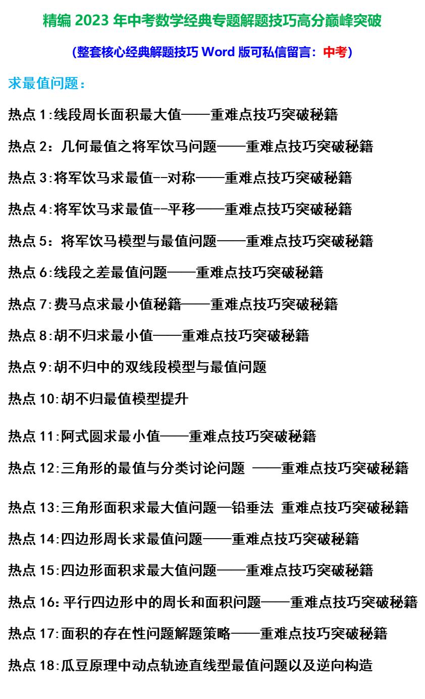 八下期中数学几何辅助线思路,数学几何辅助线技巧