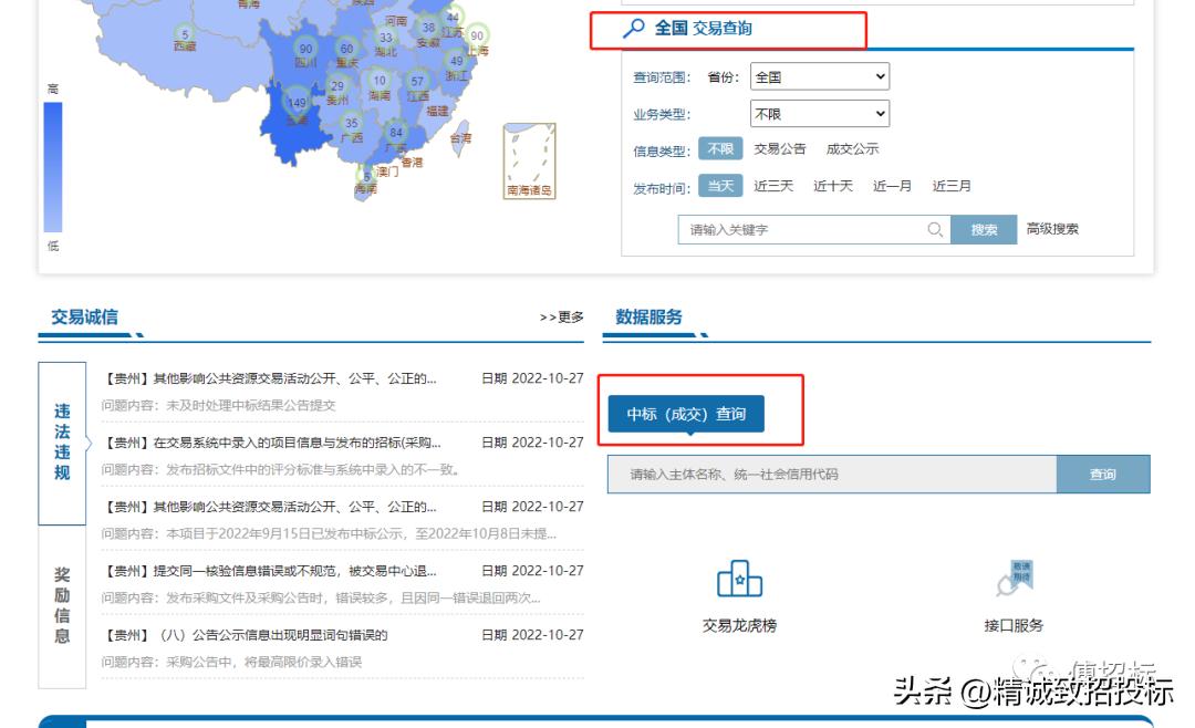 招投标必选网站,招投标人必备网站