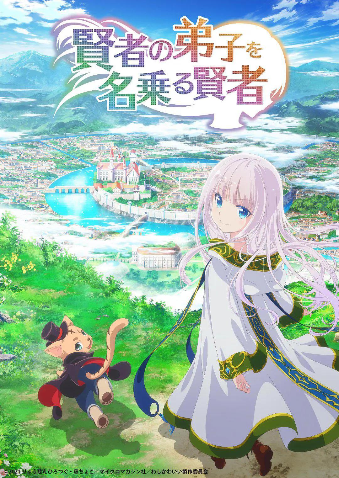 2021年一月新番霸权,2022年霸权新番