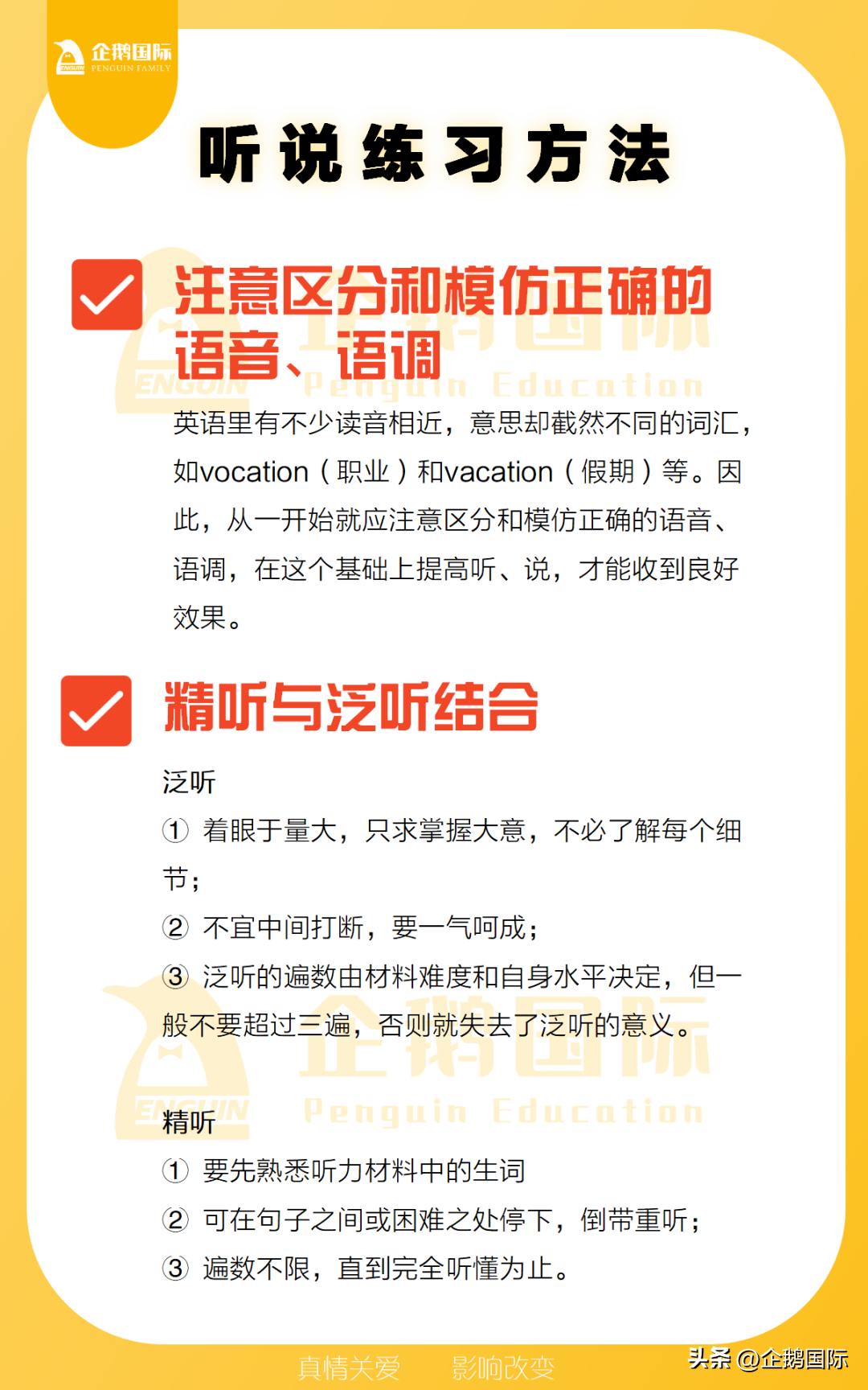 超全的英语学习方法分享,英语听力每日一听带翻译
