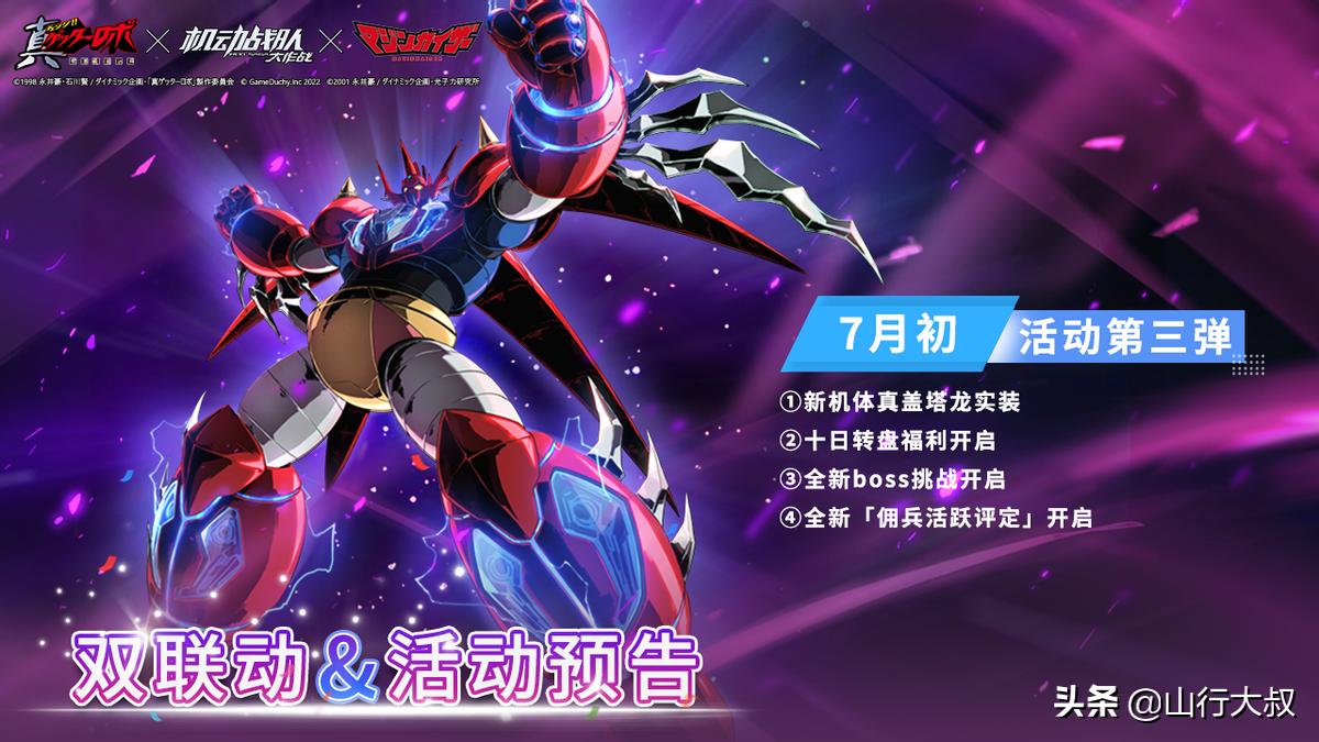 真盖塔ccs新品,盖塔龙和真盖塔