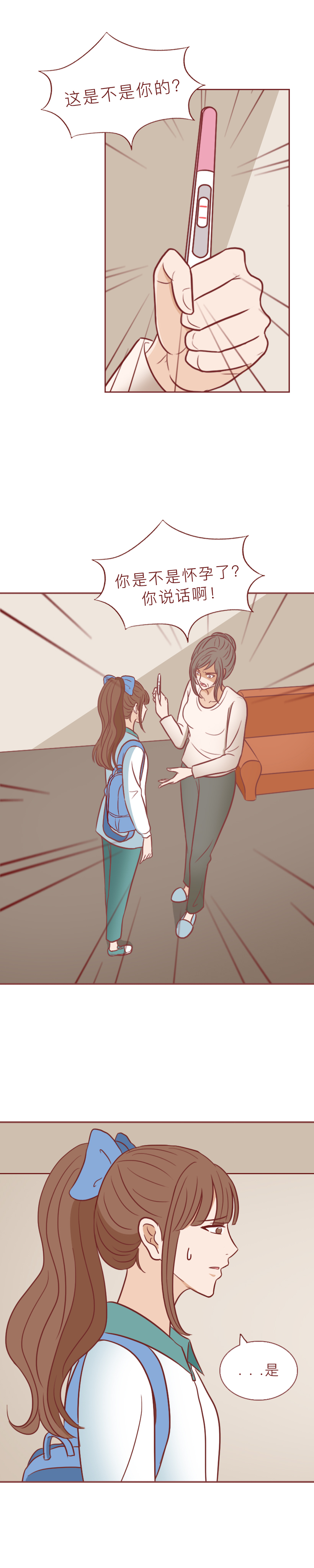 16岁的女儿怀孕了，还说要结婚，这就是缺失性教育的可怕后果