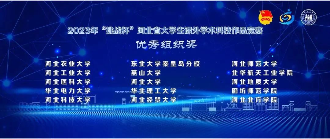 2024江苏省挑战杯省赛获奖名单,挑战杯大赛省赛