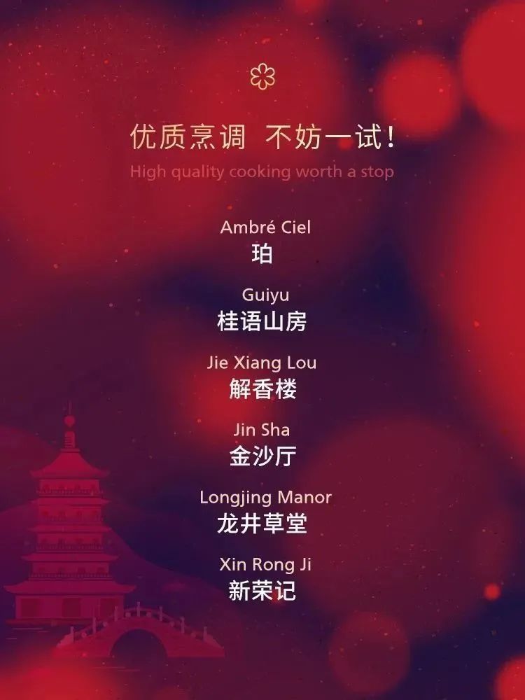 2023米其林餐厅杭州,杭州米其林2024
