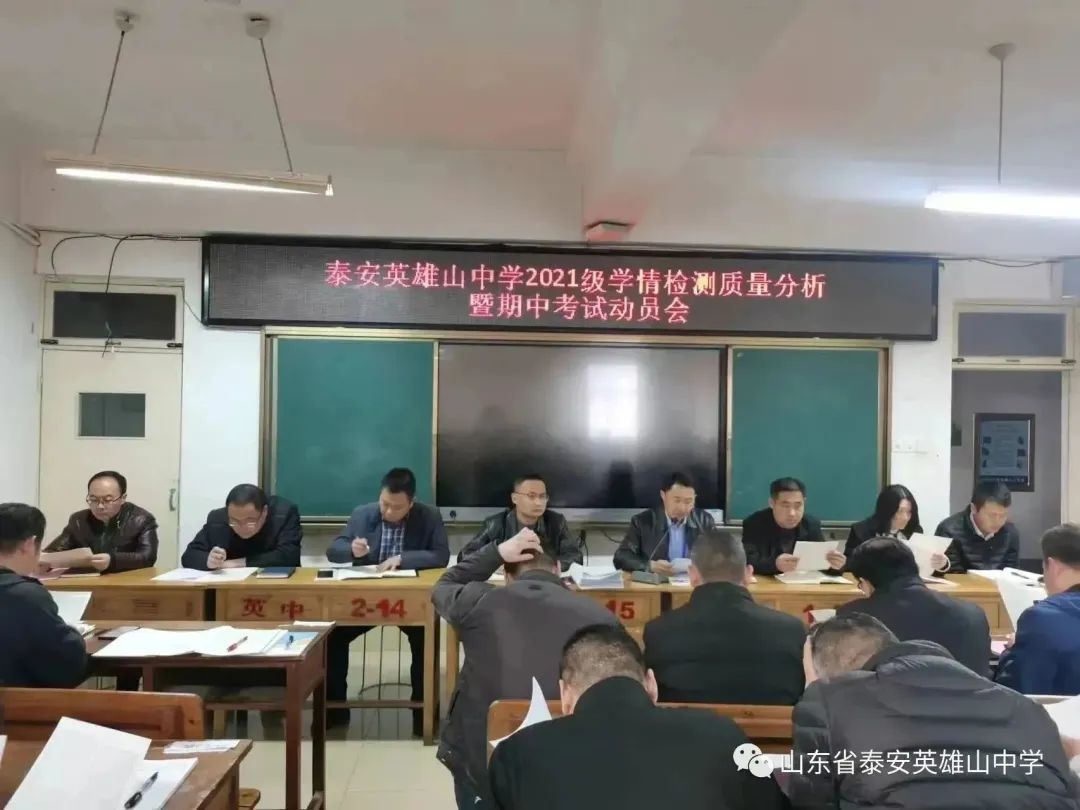 *光春**正好，砥砺前行——*安泰**英雄山中学高二级部3月份工作总结