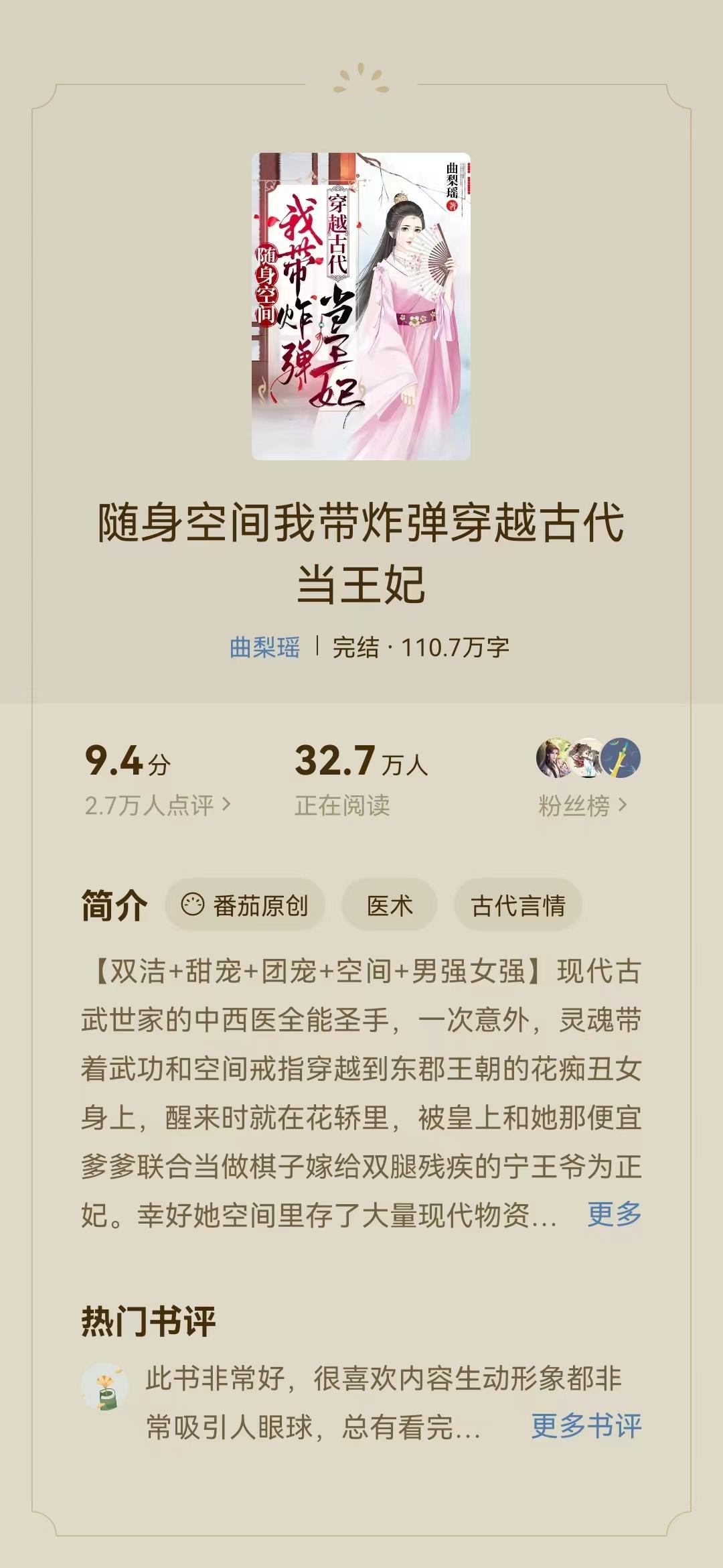 在番茄写小说每天收入15元,番茄小说新人月入10万