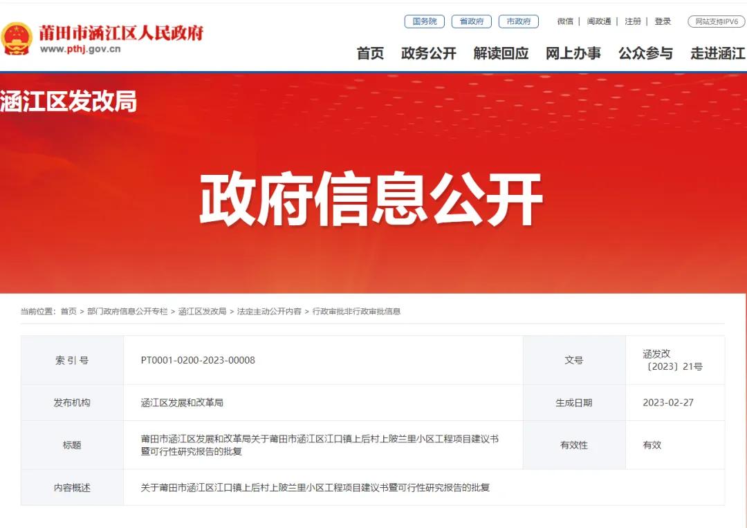 莆田重大招商项目,莆田六千亿元投资什么项目