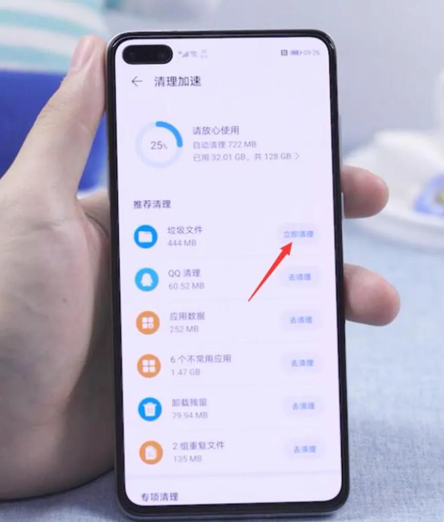 这才是解决手机卡顿的真正办法,手机卡顿赶快使用清理软件