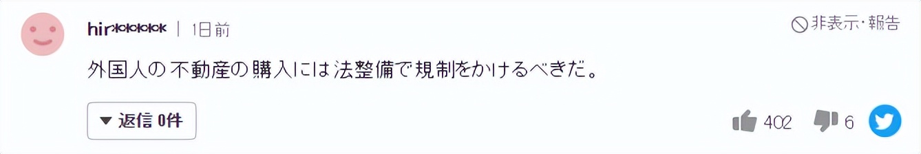 中国女子购买的日本无人岛突发火灾！是天灾还是*祸人**？