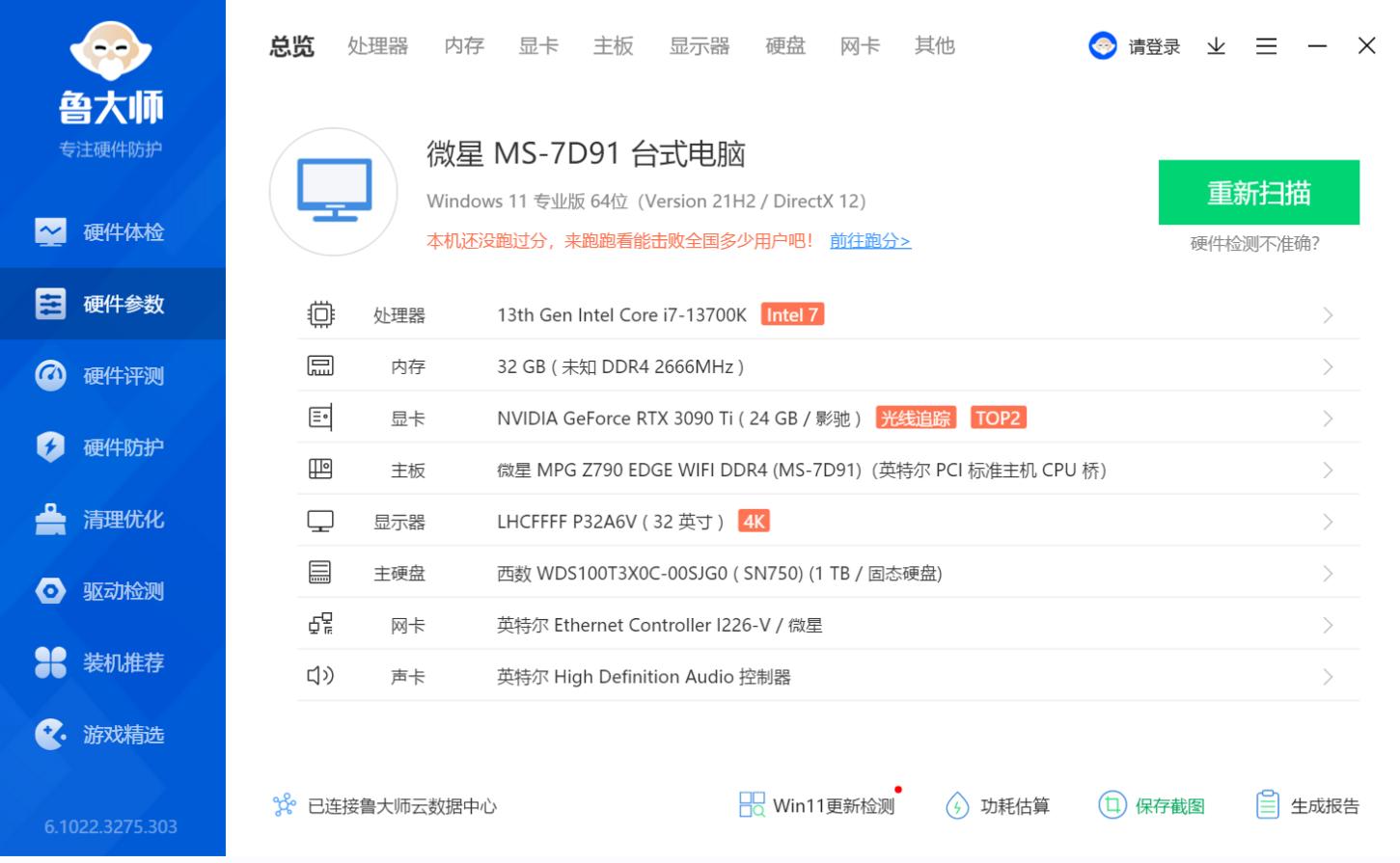 平民法拉利再升级，金百达刃3600CJRRGB内存测评